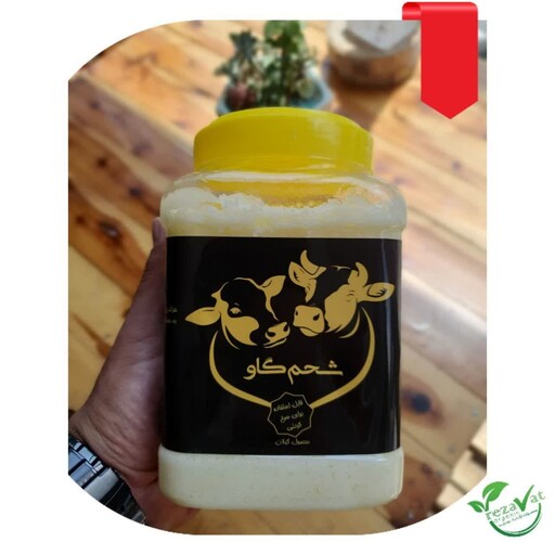 روغن شحم گاو