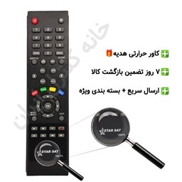 کنترل گیرنده دیجیتال استارست T3000 و T200