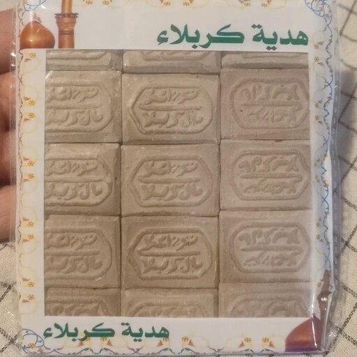 مهر تربت امام حسین 10بسته 15عددی