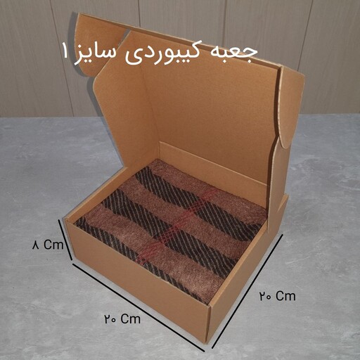 جعبه کیبوردی سایز یک- بسته 50 عددی 