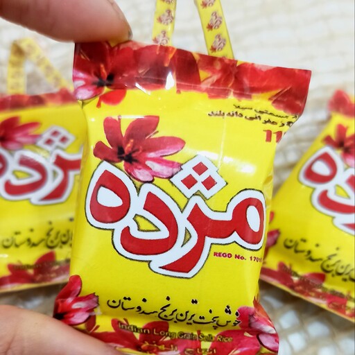 مینیاتوری مگنت مدل برنج مژده  