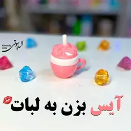 بالم لب  آیس پک