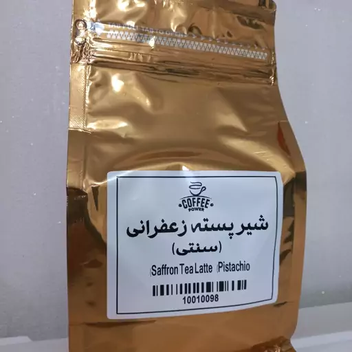 پودر آماده شیر پسته زعفران سنتی ( 1 کیلو)