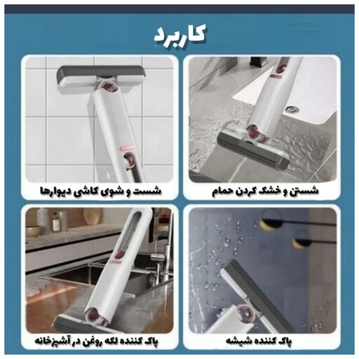 مینی طی اروپایی مدلmini mop