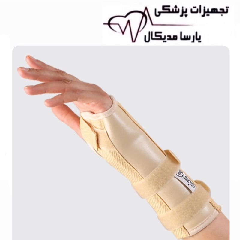 مچ بند آتل دار  طب صنعت Wrist Splint  کد محصول 31400