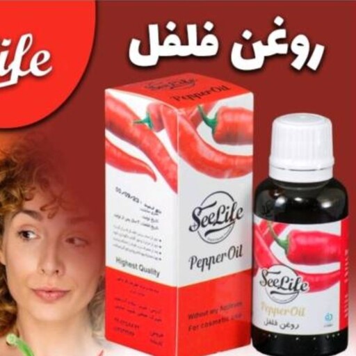 روغن فلفل قرمز اعلا عطاری حسنا