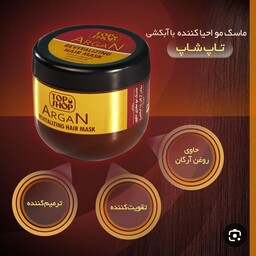 ماسک موگیاهی روغن زیتون آرگان تاپشاپ باابکشی تقویت کننده ریشه ساقه پیازمو آبرسان قوی رفع خشکی ووزی موضدریزش موخوره شوره 