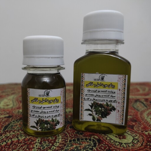 روغن مورد خالص و اصل 60cc (پرپشت کننده مو ابرو مژه و ریش و سبیل - رفع خارش سر)