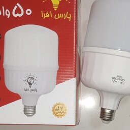 لامپLED 50W