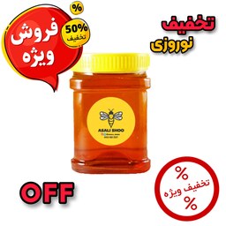 عسل کوهی طبیعی برند عسلی شو(1000گرمی)به شرط و ضمانت کیفیت و قیمت 