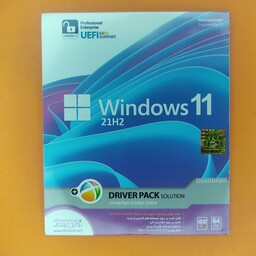 ویندوز 11 نسخه 21h2 همراه با درایورپک