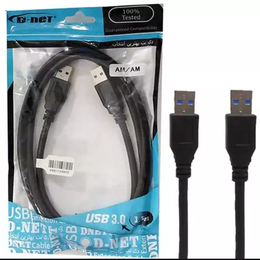 کابل لینک 1.5 متری USB3.0 دی نت D-Net