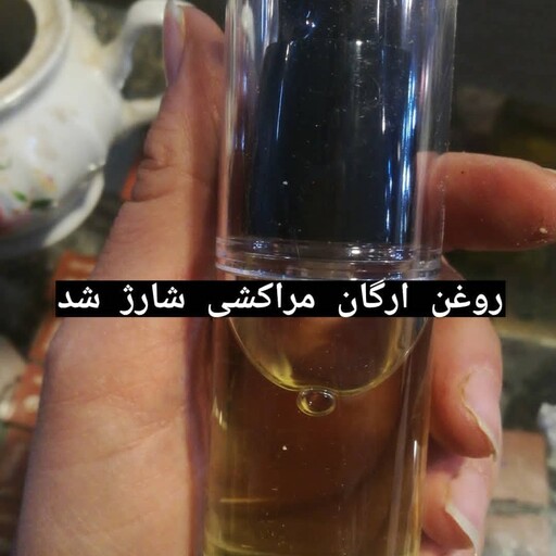 روغن آرگان 30میلی مراکشی عطری جذب عالی پوست و مو