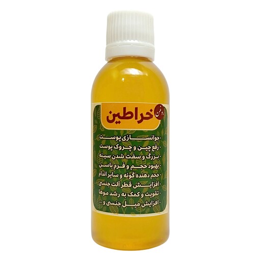 روغن خراطین (60 سی سی)