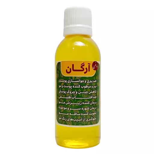 روغن آرگان (60 سی سی)