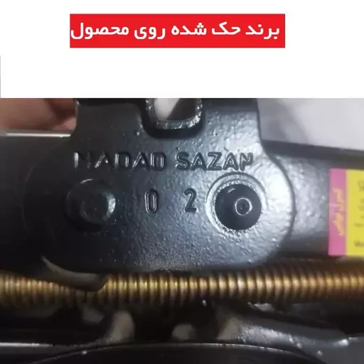 جک بالابر خودرو  پژو 206 - 207 - 405 - پارس - سمند با دسته شرکتی کامل شرکتی کیفیت عالی مدد سازان