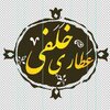 عطاری علی خلفی