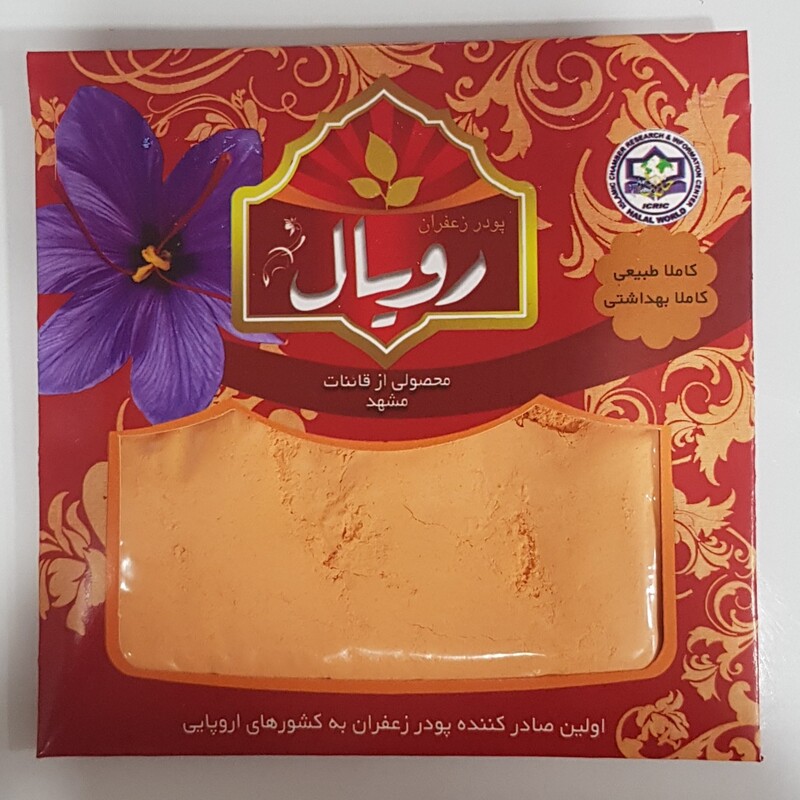 پودر زعفران  اعلا 30گرمی با قیمت مناسب
