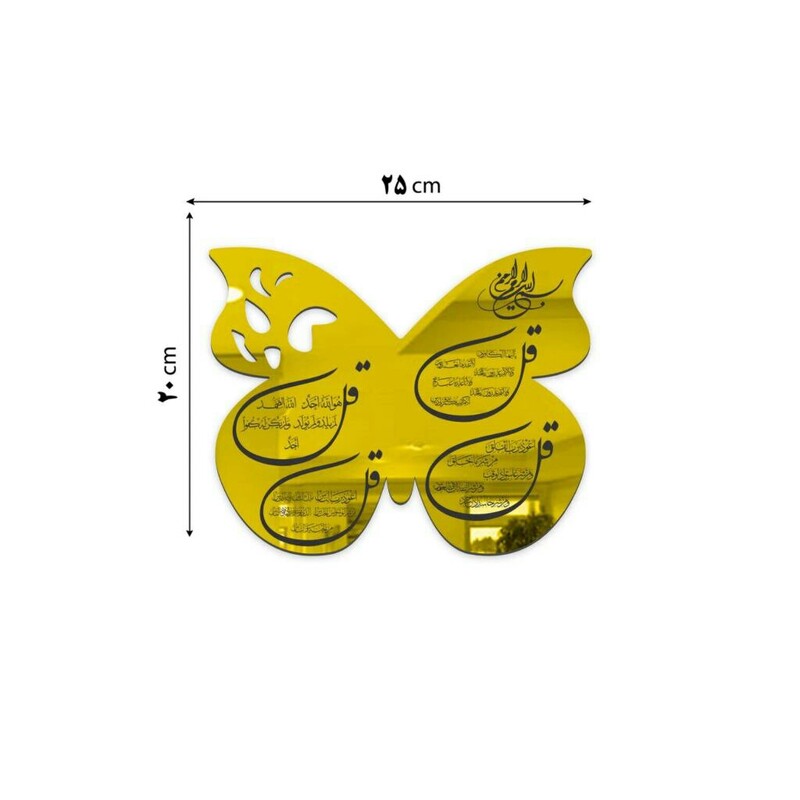 آینه دکوماتوس طرح چهارقل پروانه مدل IND111 آینه پلکسی  آینه تزئینی  ابعاد 25   20   1  سانتی متر 