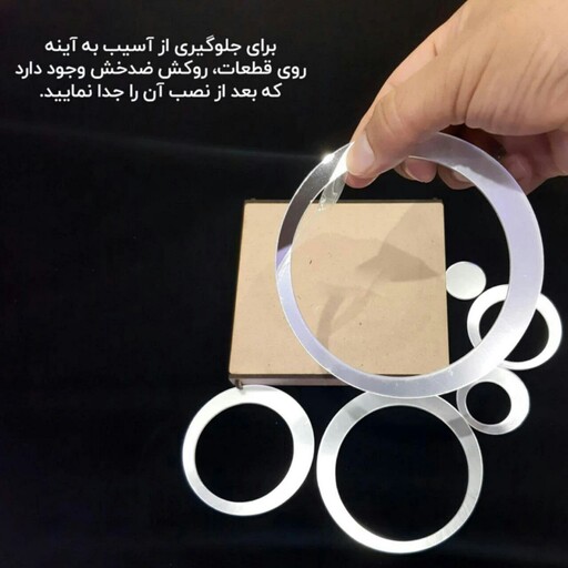 آینه آماتیس مدل حلقه آینه تزئینی  آینه دکوری  آینه پلکسی  ابعاد 100  30  0.2سانتی متر 
