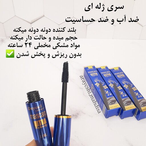 ریمل دایسل 