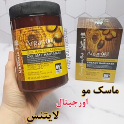 ماسک مو آرگان لایتنس