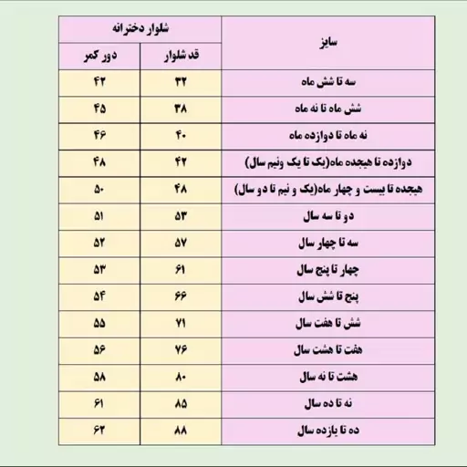 شلوار دخترانه چرم  با کیفیت کیفیت خوب و راحت ارسال رایگان کد GID-SH13