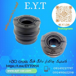 لاستیک چاکدار  اچ سی کراس H30cross