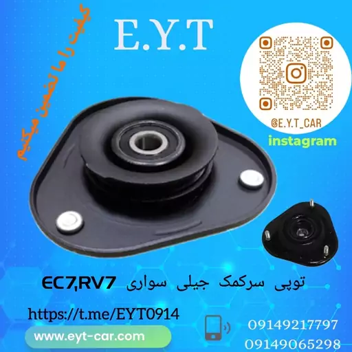 توپی سرکمک جیلی سواری EC7-RV7