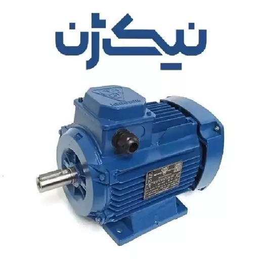 الکتروموتور آلومینیومی موتوژن (MOTOGEN) سه فاز 1.5 کیلووات 2  اسب، 3000 دور، ارسال با باربری (پس کرایه) 