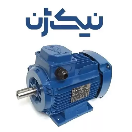 الکتروموتور آلومینیومی موتوژن (MOTOGEN) سه فاز  1.1 کیلووات  1.5 اسب، 1500 دور، ارسال با باربری(پس کرایه)