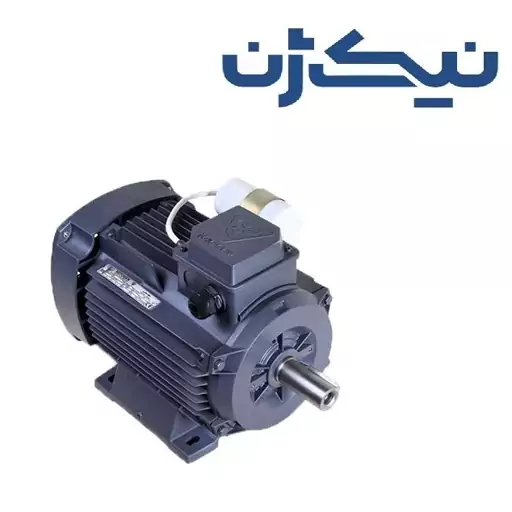 الکتروموتور آلومینیومی موتوژن (MOTOGEN) تکفاز تکخازن 0.55 کیلووات سه چهارم اسب، 1500 دور، ارسال با باربری (پس کرایه)