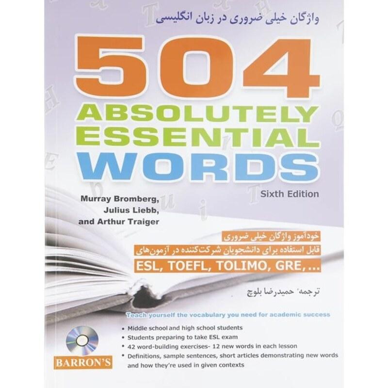 کتاب 504 واژه کاملا ضروری در زبان انگلیسی مترجم سعید حسینی طرقی انتشارات علم و دانش