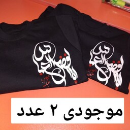 لباس پسرانه نخی