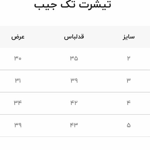 تیشرت تک جیب اسپرت نخ پنبه