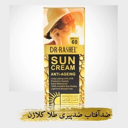 کرم ضدآفتاب طلاوکلاژن بی رنگ جوانسازspf60دکترراشل خاصیت روشن کنندگی وضدلک و...