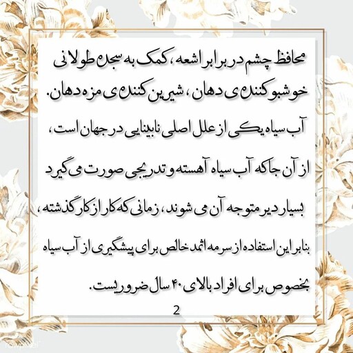 سرمه سنگ اثمد (اصل و اعلی) 15 گرم