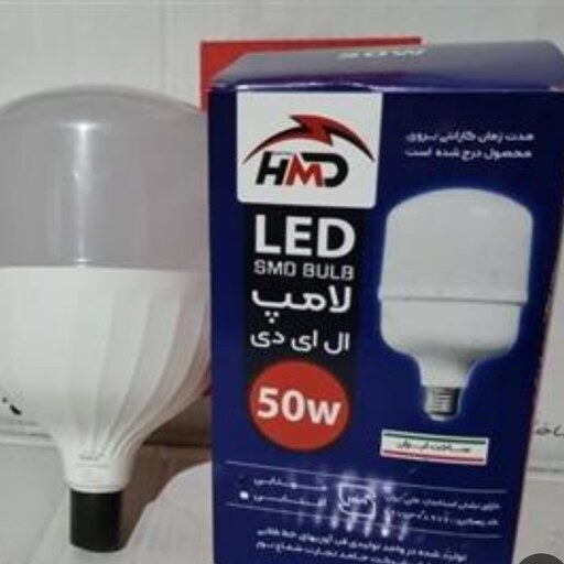 لامپ ال ای دی 50 وات استاندارد