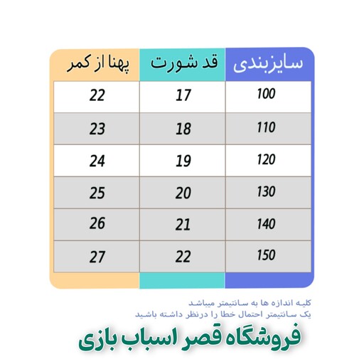 شورت پسرانه ارسال رایگان 