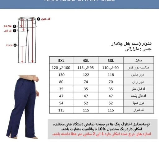 شلوار مازراتی راسته بغل چاکدار 