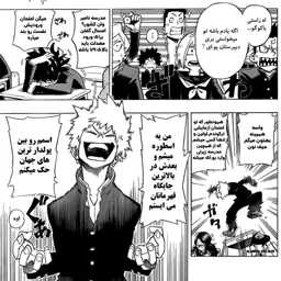 مانگا my hero academia آکادمی قهرمانانه من با ترجمه فارسی موجود از جلد 1تا 35