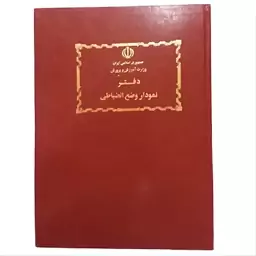 دفتر 100 برگ نمودار وضع انضباطی گل دار سایز رحلی پهن جلد گالینگور