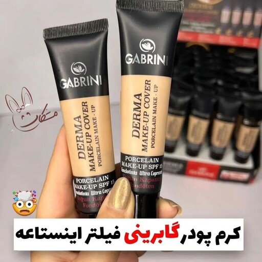 کرم پودر گابرینی spf15 ضدآب شماره 101 و 102