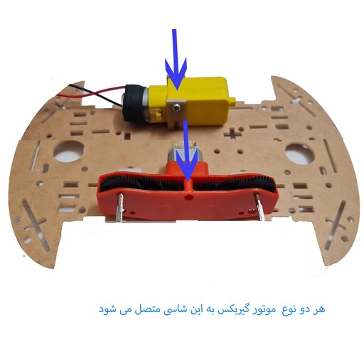 شاسی ربات 