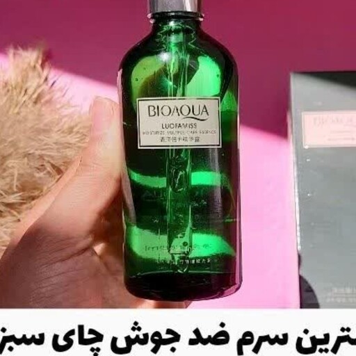 سرم ضدجوش چای سبز