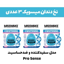 نخ دندان میسویک مدل Pro-Sense مجموعه 3 عددی 13690430