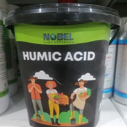 کود کشاورزی هیومیک اسید نوبل HUMIC ACID NOBEL  مناسب برای اصلاح ساختار خاک و بالابردن جذب عناصر غذایی و افزایش رشد،1کیلو