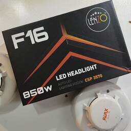 هدلایت f16 محصول برند لنزو ،چیپ csp مناسب برای نور پایین 850وات
