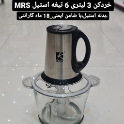 خردکن برقی سه لیتری با ضمانت و ارسال رایگان 