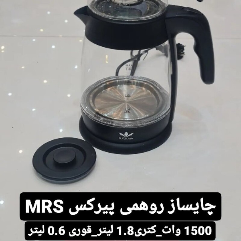 چایساز روهمی پیرکس MRS با ضمانت و ارسال رایگان